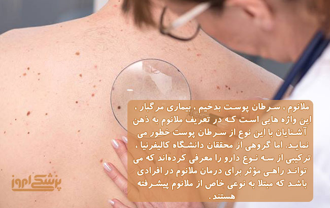 ملانوم