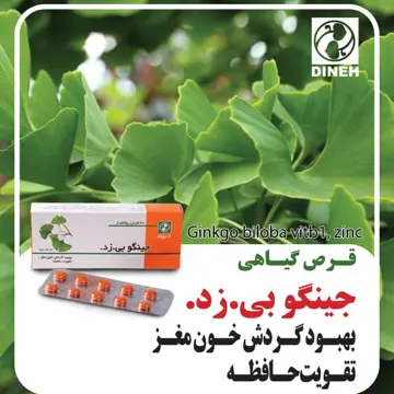 تبلیغ ستون چپ سومی صفحه اصلی و داخلی دستکتاپ 2